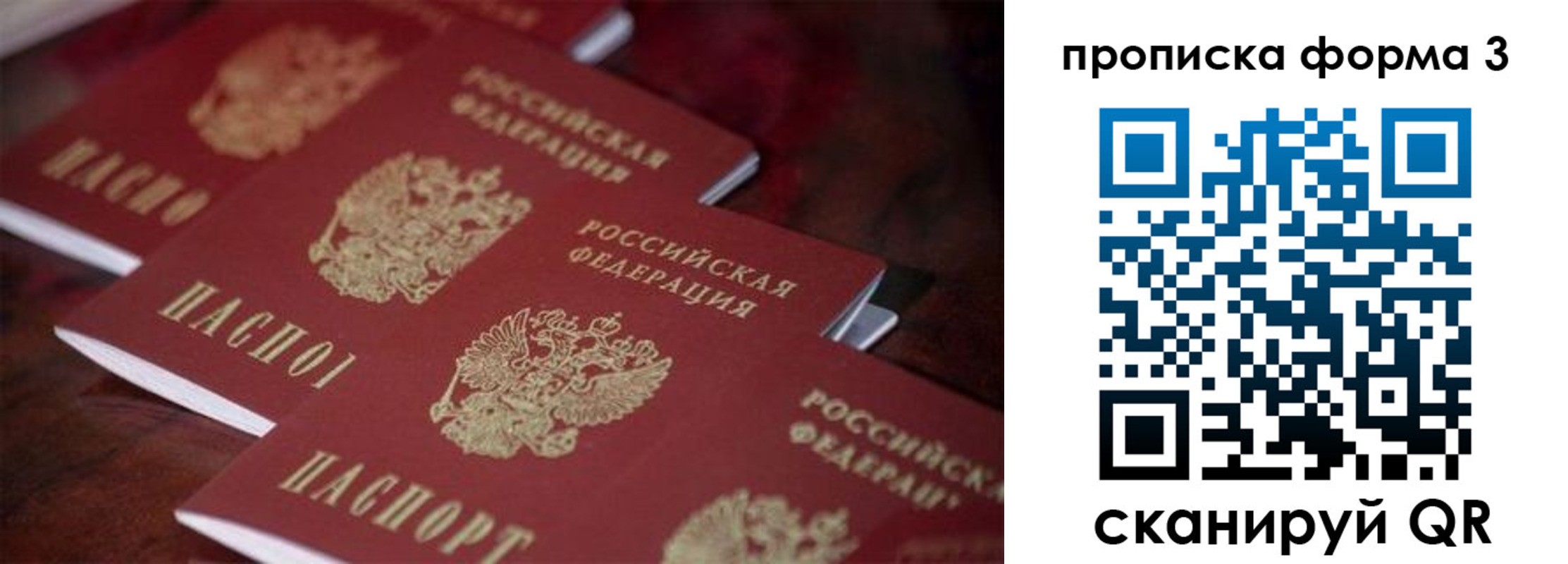 прописка паспорт в Судаке