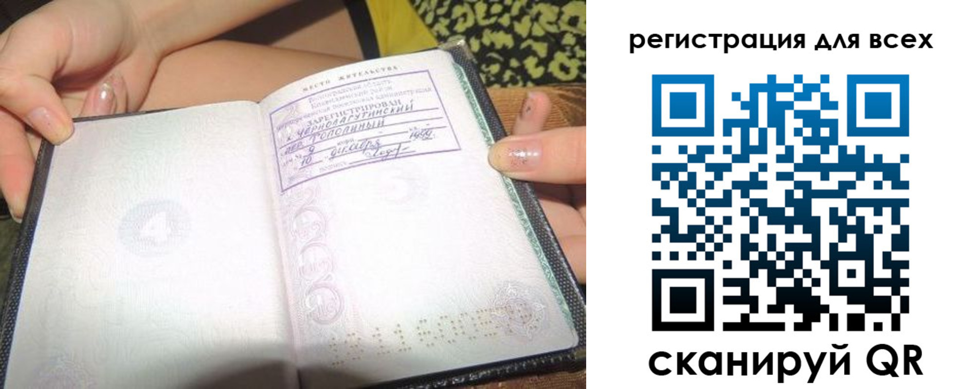 временная регистрация надежно в Судаке