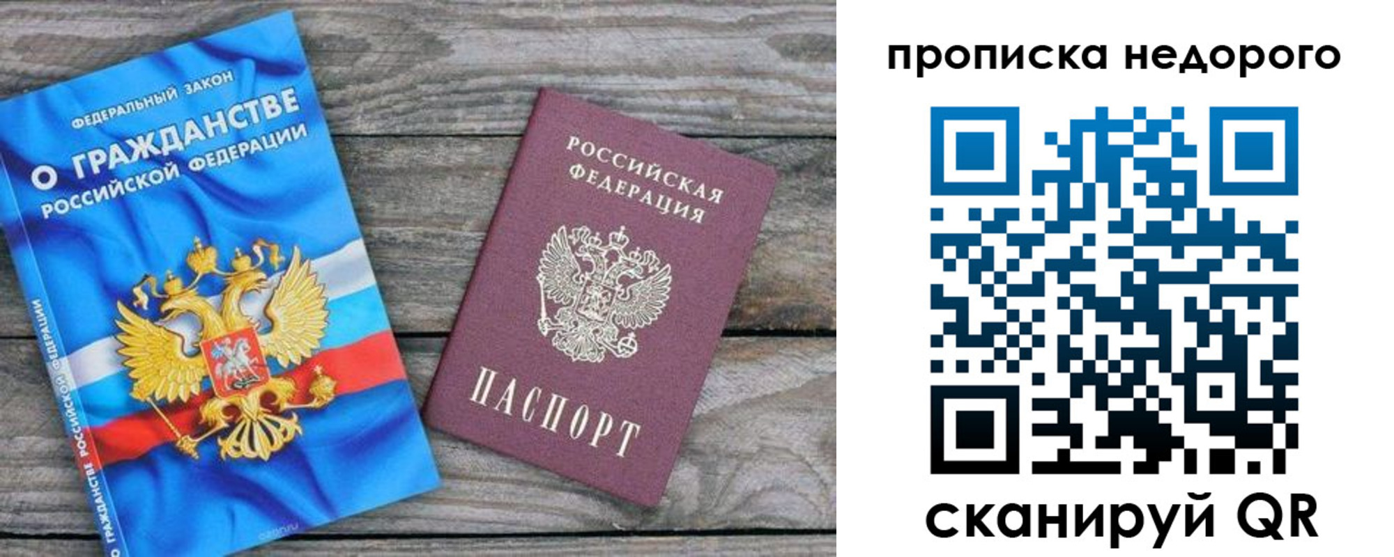 временная регистрация надежно в Судаке