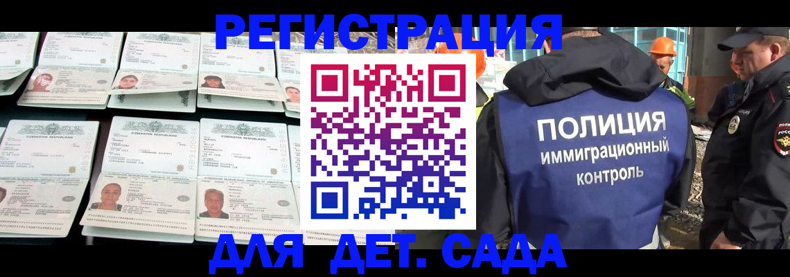 прописка паспорт в Судаке