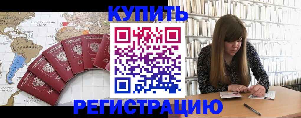 прописка для военкомата в Судаке
