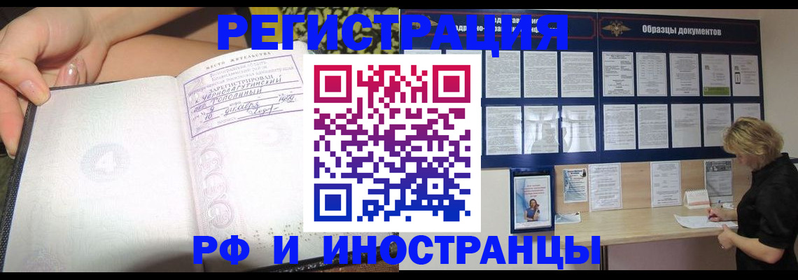 прописка для военкомата в Судаке