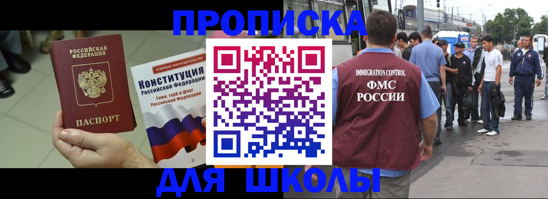 прописка для кредита в Судаке