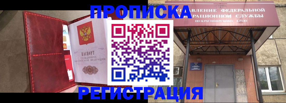 временная прописка в Судаке