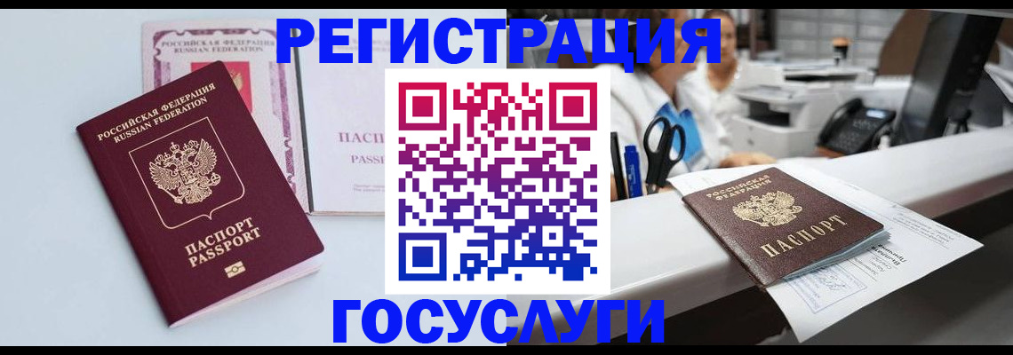 временная регистрация для всех в Судаке