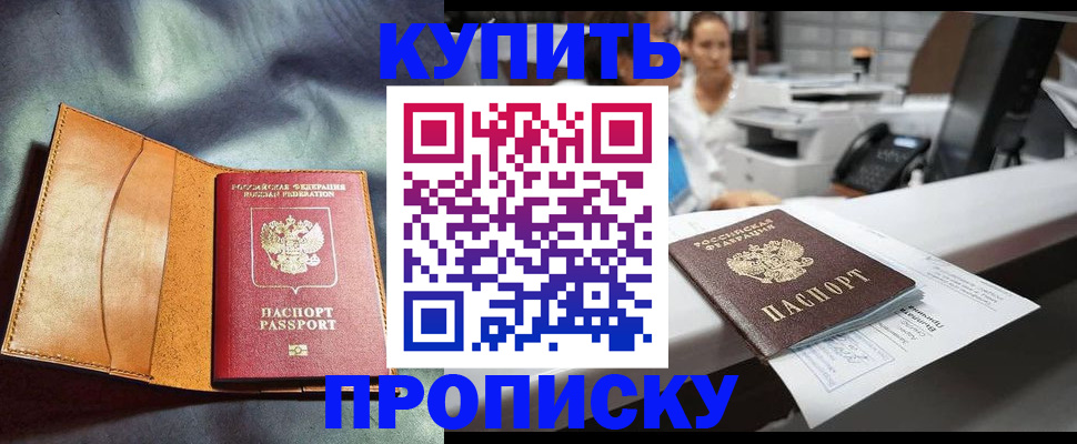 временная регистрация для школы в Судаке