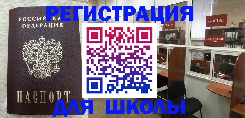 временная регистрация купить в Судаке