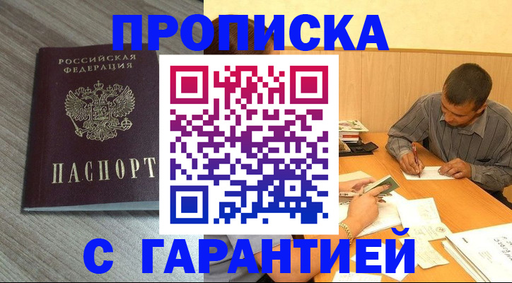 прописка поиск в Судаке