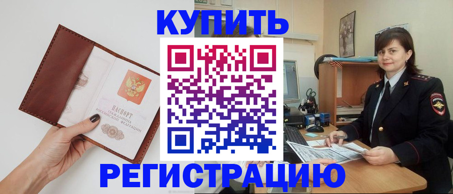 прописка 2025 в Судаке