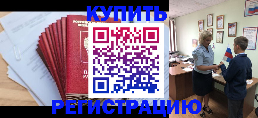 прописка для военкомата в Судаке