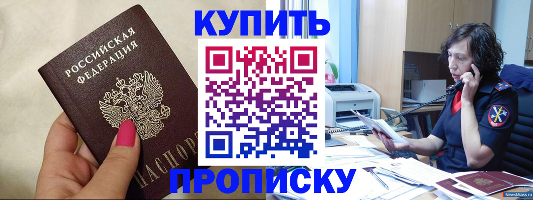 прописка поиск в Судаке