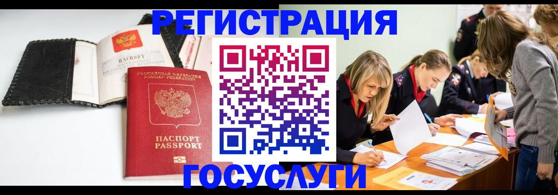 прописка для военкомата в Судаке